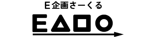 E企画さーくる